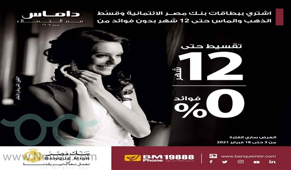 رقم خدمة عملاء بنك مصر اون لاين 2021 موقع نموذج