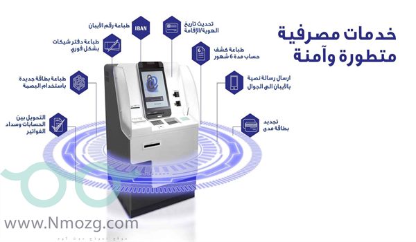 طريقة تحديث بيانات بنك الراجحي 2021 موقع نموذج