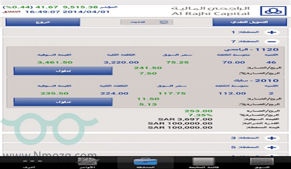 تداول بنك الراجحي نسيت اسم