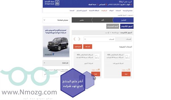 طريقة فتح محفظة اسهم في بنك الراجحي